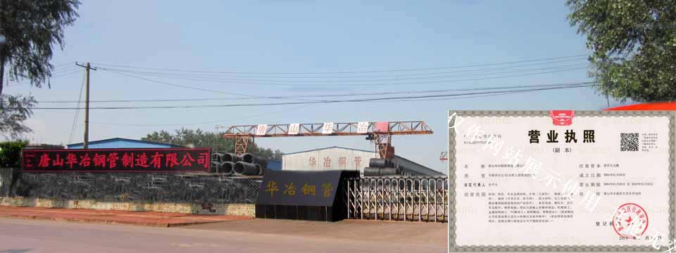 唐（táng）山（shān）日韩高清无码一二三本道鋼管製造有限公司